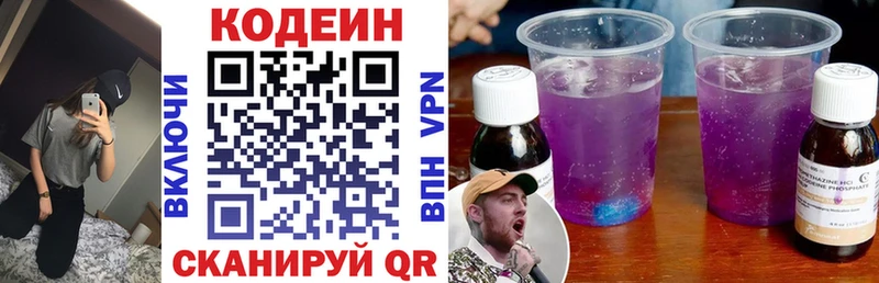 мориарти официальный сайт  магазин продажи наркотиков  Переславль-Залесский  Codein Purple Drank 